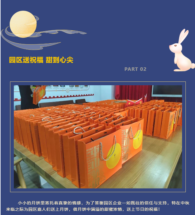 甜到心！中秋佳节送温暖，，，，，，小小月饼传真情！_立博