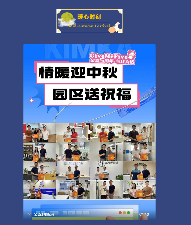 甜到心！中秋佳节送温暖，，，，，，小小月饼传真情！_立博