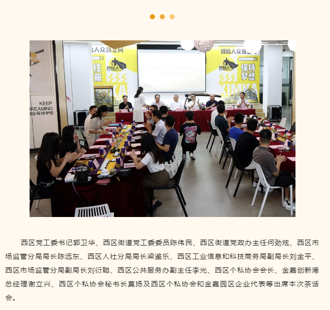 政企秋话·月映未来 | 政企面扑面，，，，，共话生长，，，，，企业中秋茶话会圆满举行！_立博