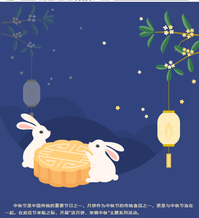 甜到心！中秋佳节送温暖，，，，，，小小月饼传真情！_立博