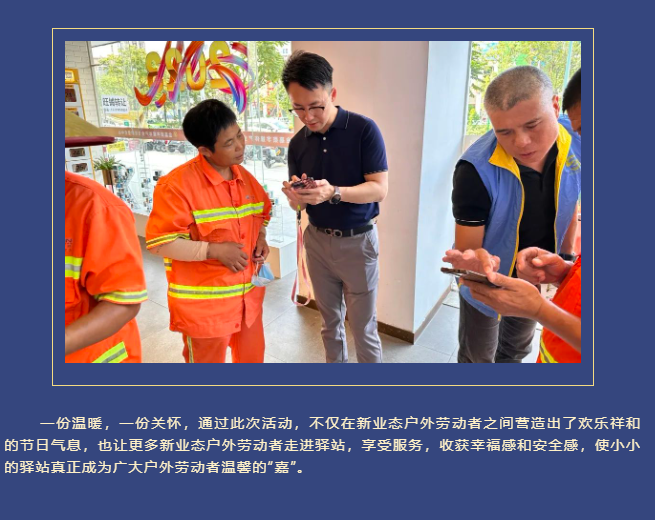 甜到心！中秋佳节送温暖，，，，，，小小月饼传真情！_立博