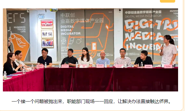 集聚新侨企业，，，，，，共建政企桥梁，，，，，，助力侨届创业青年高质量生长_一定发
