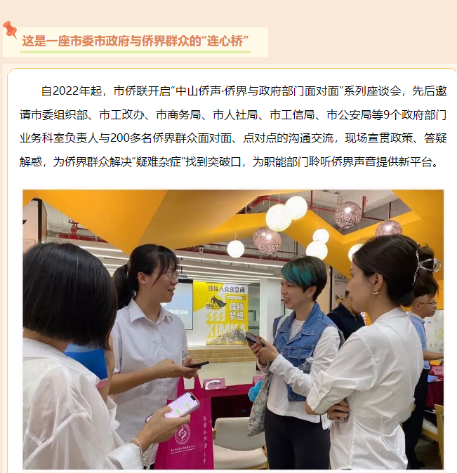 集聚新侨企业，，，，，，共建政企桥梁，，，，，，助力侨届创业青年高质量生长_一定发