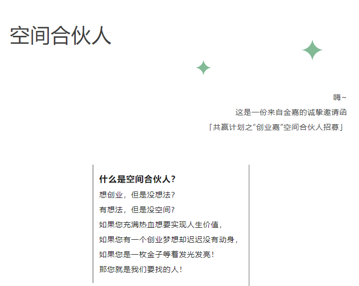 嘿，，，空间合资人！你知道我在等你吗？？？_一定发