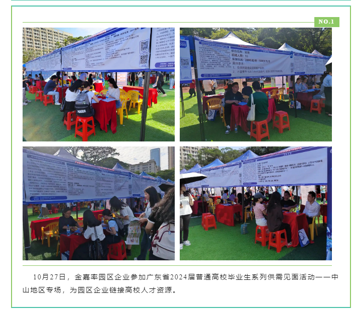 一定发10月周报 |  一分钟相识“嘉”动态_一定发