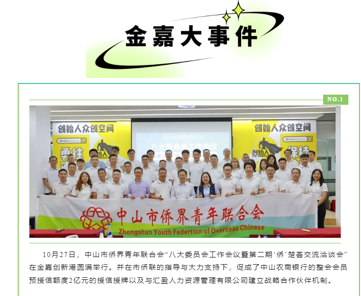 一定发10月周报 |  一分钟相识“嘉”动态_一定发
