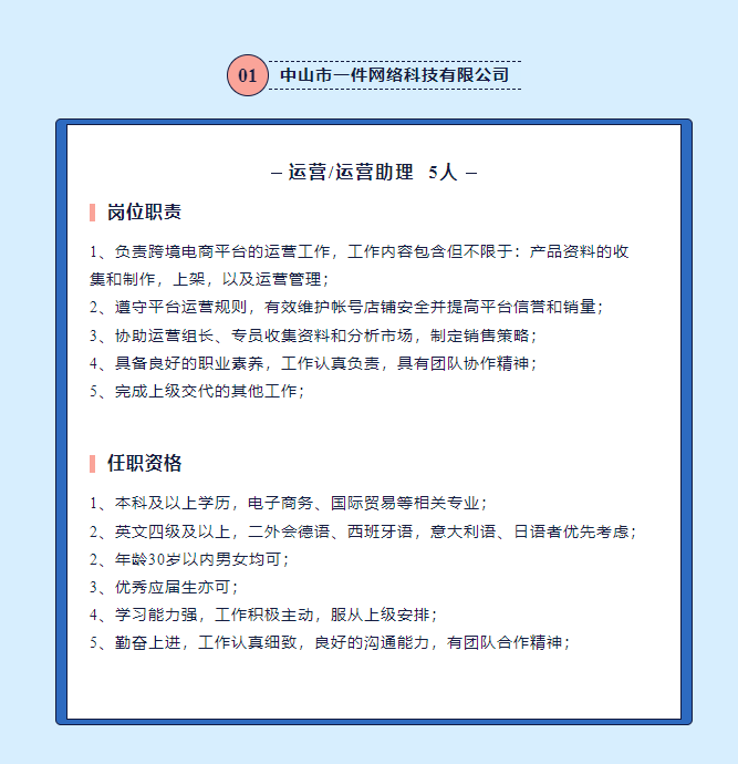 园区招聘 | 职等你来，，，，寻找优异的你！_一定发