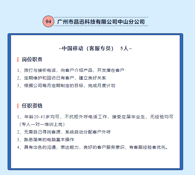 园区招聘 | 职等你来，，，，寻找优异的你！_一定发