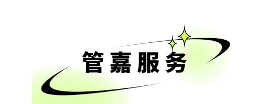 一定发11月周报 |  一分钟相识“嘉”动态_一定发