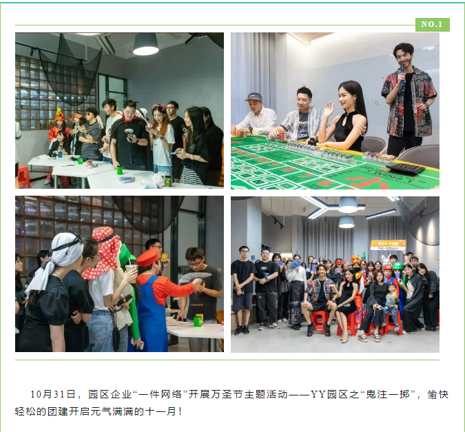 一定发11月周报 |  一分钟相识“嘉”动态_一定发