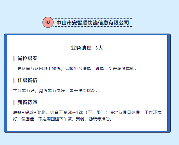 园区招聘 | 职等你来，，，，寻找优异的你！_一定发