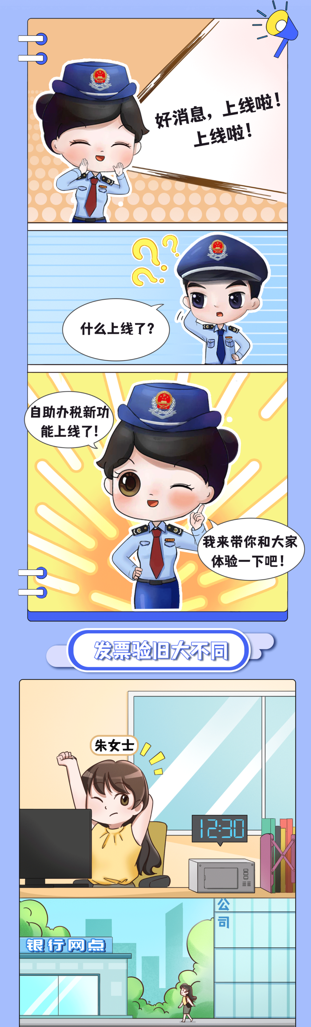 再升级！“粤智助”“银税互联”新增6项自助办税缴费营业！_一定发