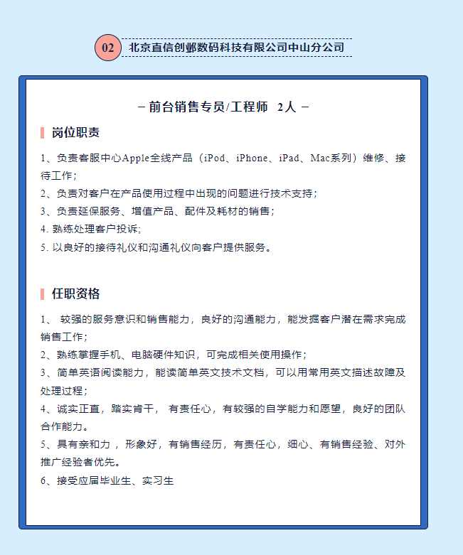 园区招聘 | 职等你来，，，，寻找优异的你！_一定发