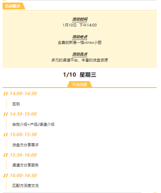 运动预告 | 第一期「创业嘉-资源对接会」——跨境电商_立博