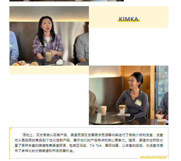 对接新机缘，，，，，扬帆出海 「创业嘉」资源对接会圆满举行！_一定发