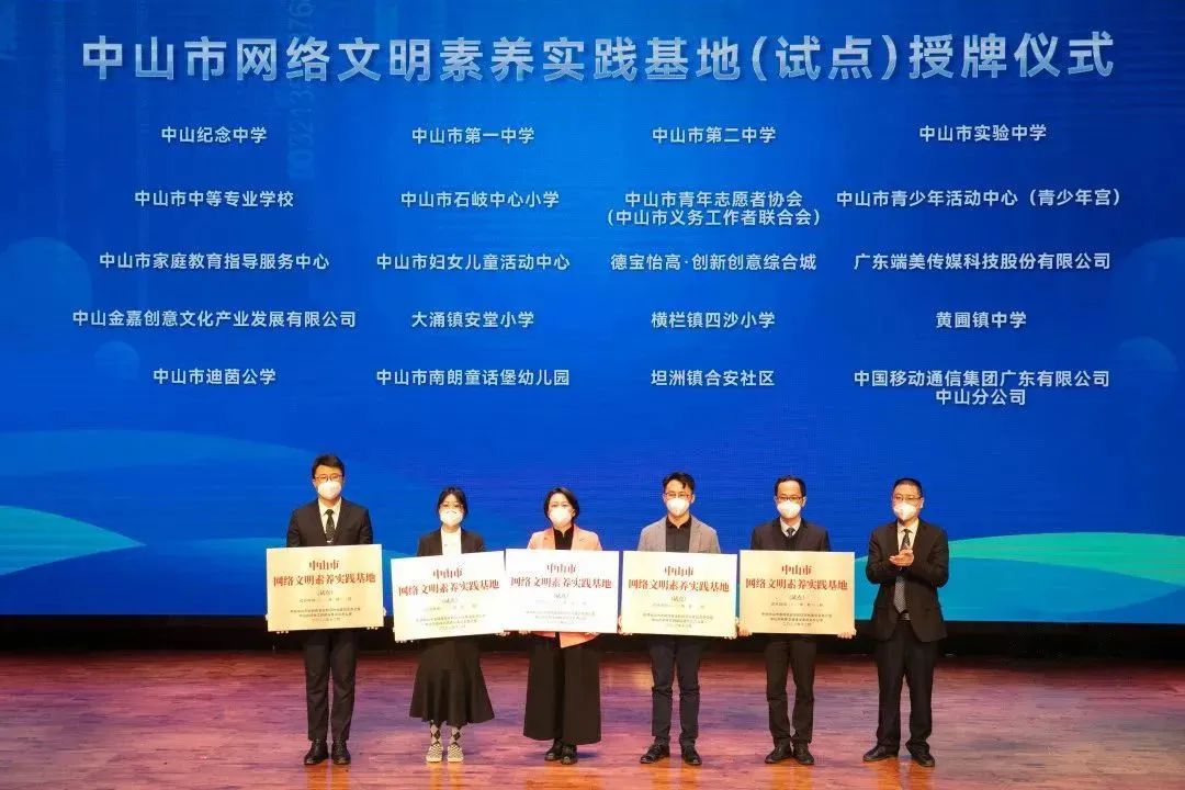 声誉加持 | 一定发获全市首批网络文明素养实践基地（试点）！_一定发