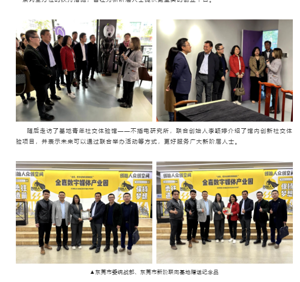 聚砺湾区 共促生长 | 东菽愿铣切陆琢傲僖欢ǚ⒘⒁旄圩叻媒涣鱛一定发