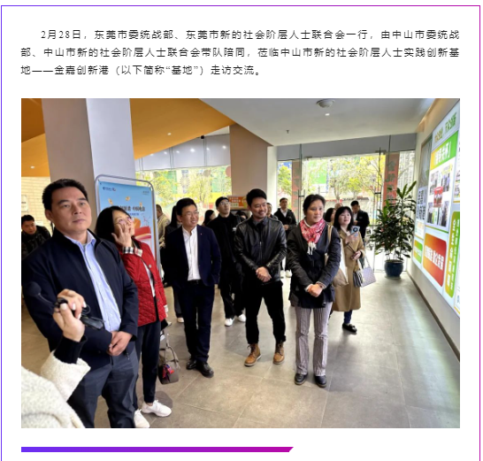 聚砺湾区 共促生长 | 东菽愿铣切陆琢傲僖欢ǚ⒘⒁旄圩叻媒涣鱛一定发
