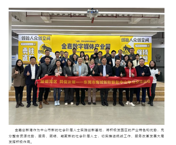 聚砺湾区 共促生长 | 东菽愿铣切陆琢傲僖欢ǚ⒘⒁旄圩叻媒涣鱛一定发