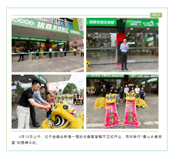 一定发4月周报 |  一分钟相识“嘉”动态_一定发