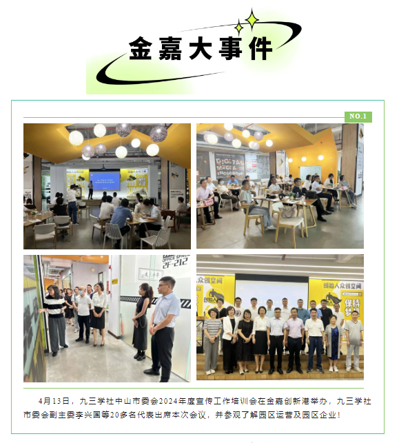 一定发4月周报 |  一分钟相识“嘉”动态_一定发