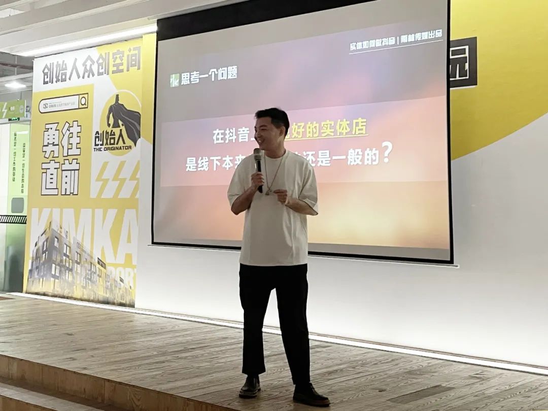 运动回首 | 创业大课堂告诉你，，，，，，实体商家怎样玩转抖音！_一定发