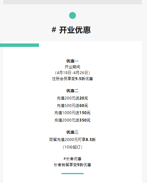 盛大开业 | 优嘉智慧餐厅（香山尊长饭堂）邀您共赴味蕾盛宴！_一定发