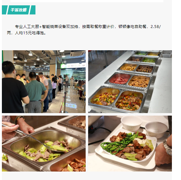 盛大开业 | 优嘉智慧餐厅（香山尊长饭堂）邀您共赴味蕾盛宴！_一定发