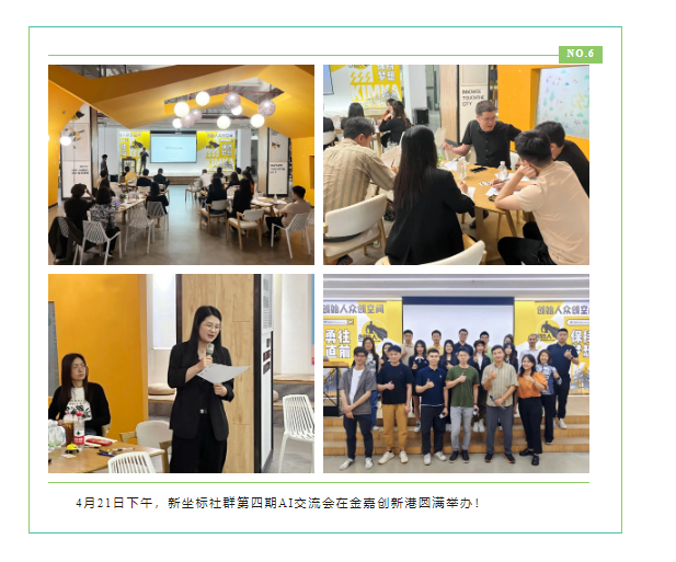一定发4月周报 |  一分钟相识“嘉”动态_一定发