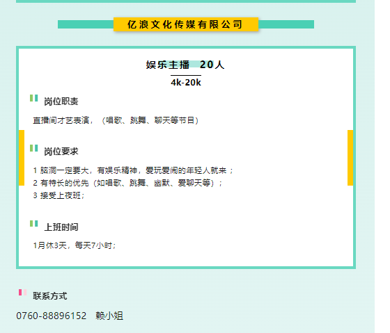 园区招聘 | 月入过万，，，，，，通俗打工人的高薪岗，，，，，，已宣布！_一定发