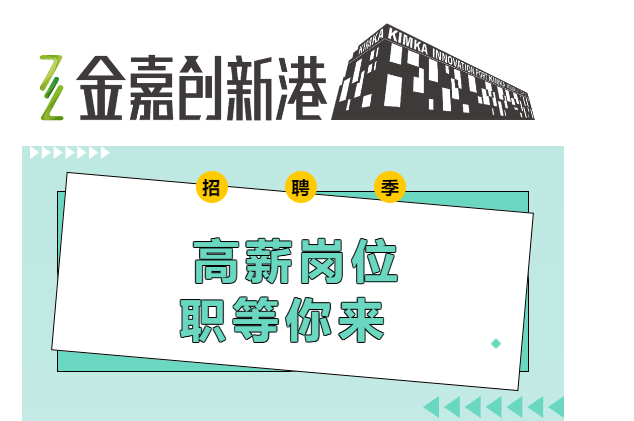 园区招聘 | 月入过万，，，，，，通俗打工人的高薪岗，，，，，，已宣布！_一定发