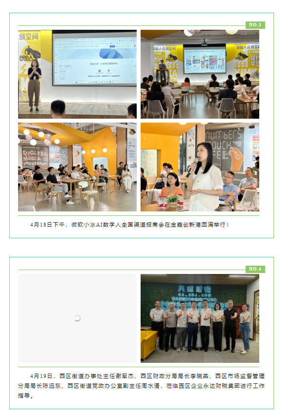一定发4月周报 |  一分钟相识“嘉”动态_一定发