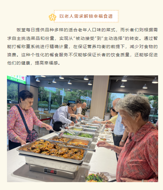 凭“食”力出圈！西区街道首家智慧香山尊长饭堂开业_一定发