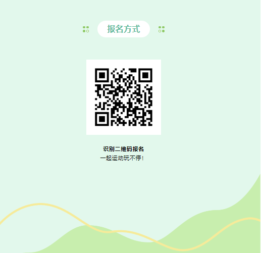 运动预告 | @你燃烧蕉绿，，，，在室内get一场夏日多巴胺运动_一定发