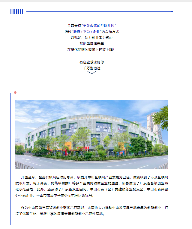 媒体聚焦 | 香港、中山多家媒体旅行采访西区街道粤港澳青年立异创业基地_立博