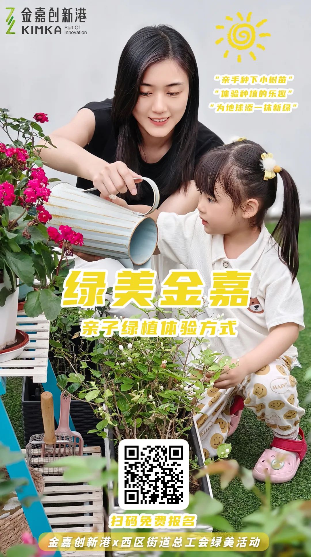 运动预告 | 绿苑寻踪，，，，美在一定发_一定发