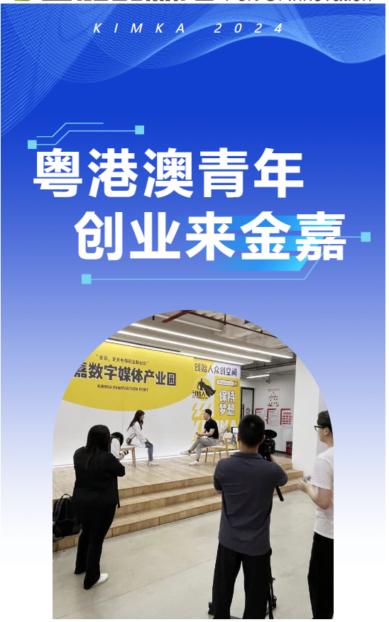 媒体聚焦 | 香港、中山多家媒体旅行采访西区街道粤港澳青年立异创业基地_立博
