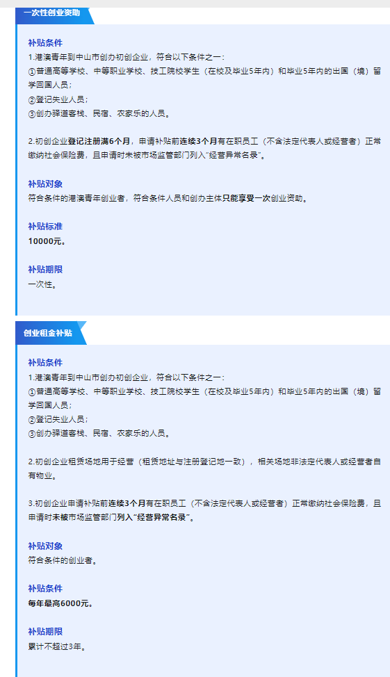 媒体聚焦 | 香港、中山多家媒体旅行采访西区街道粤港澳青年立异创业基地_立博