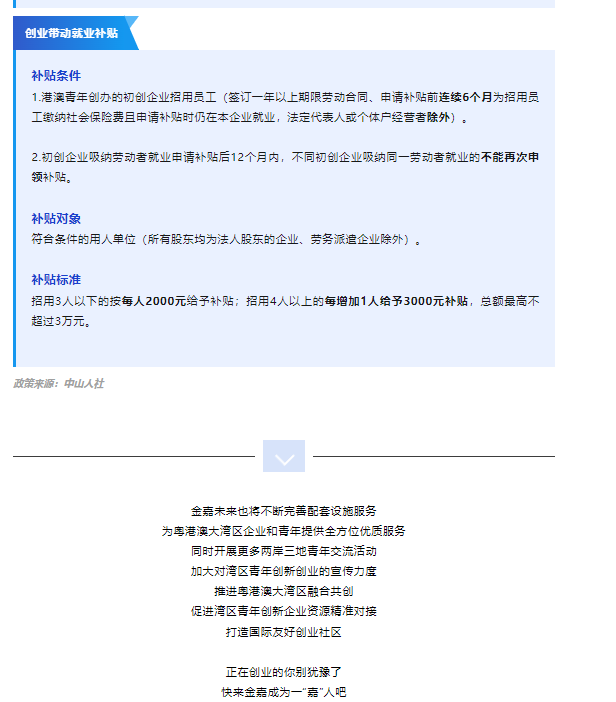 媒体聚焦 | 香港、中山多家媒体旅行采访西区街道粤港澳青年立异创业基地_立博