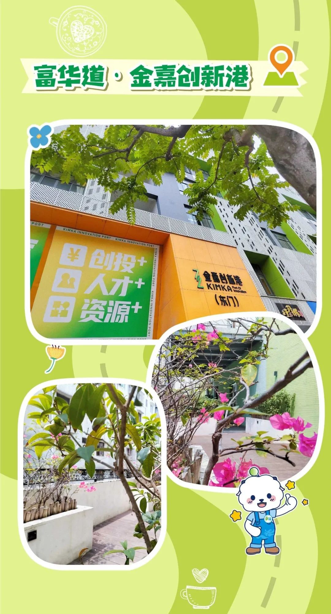 运动预告 | 绿苑寻踪，，，，美在一定发_一定发