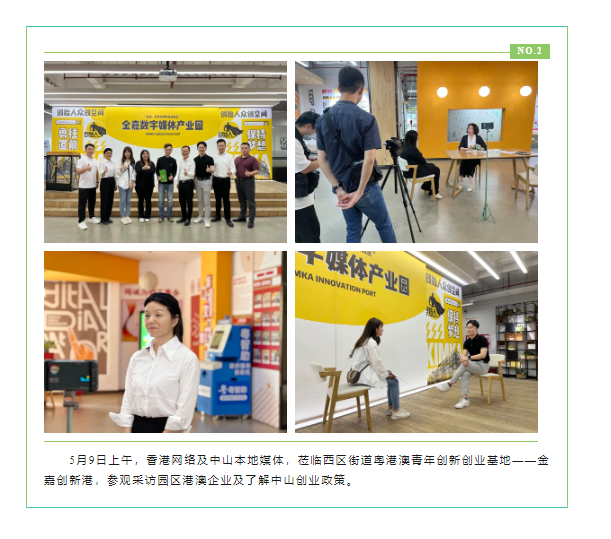 立博5月周报 |  一分钟相识“嘉”动态_立博