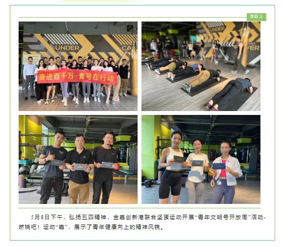 立博5月周报 |  一分钟相识“嘉”动态_立博
