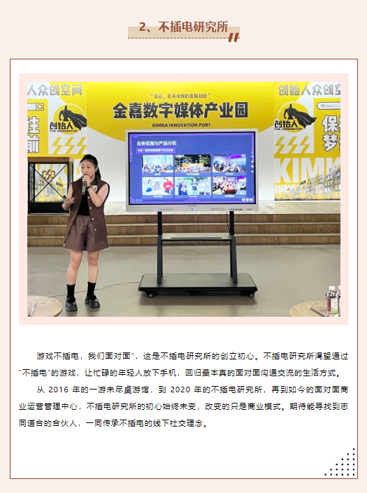 运动回首 | 聚焦新业态，，，深度探讨价值链接！_立博