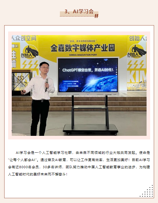 运动回首 | 聚焦新业态，，，深度探讨价值链接！_立博