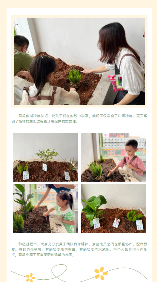 运动回首 |「绿美立博」亲子时光，，，，，，绿意盎然！_立博