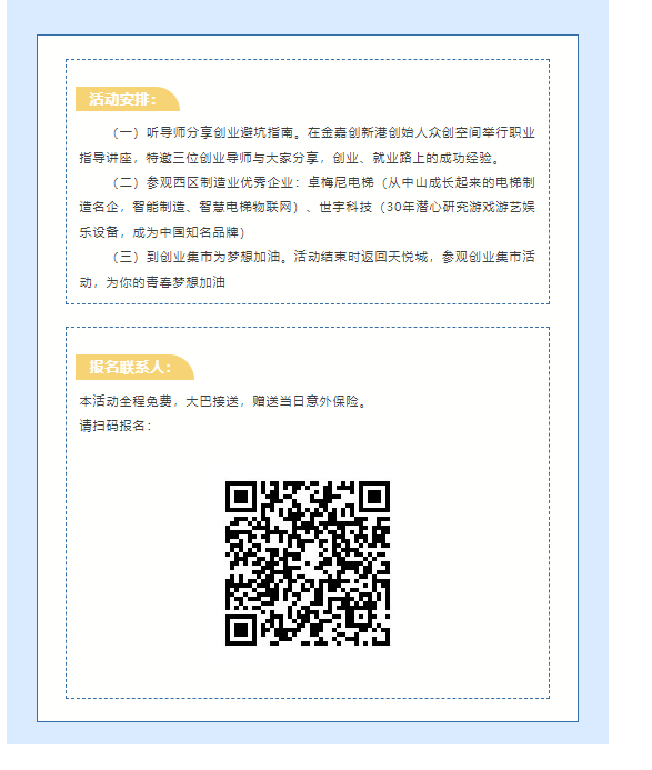 【运动预告】西区街道职业指导下下层运动将在立博立异港举行_立博