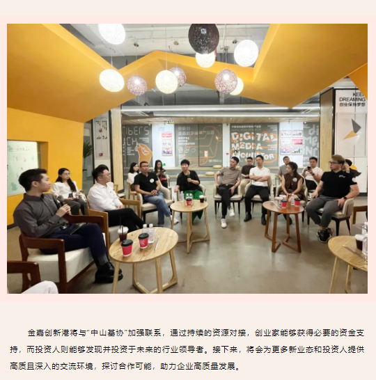 运动回首 | 聚焦新业态，，，深度探讨价值链接！_立博