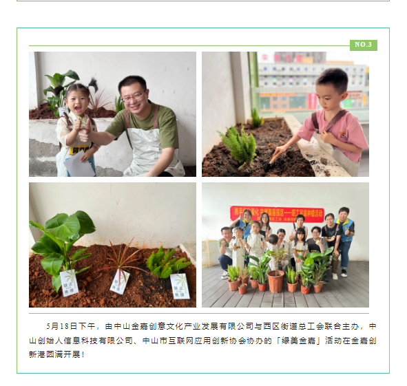 立博5月周报 |  一分钟相识“嘉”动态_立博