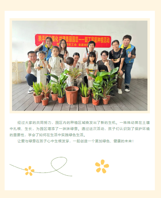 运动回首 |「绿美立博」亲子时光，，，，，，绿意盎然！_立博