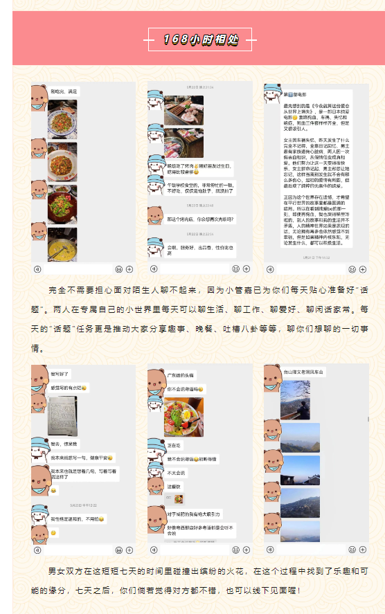 运动回首 | 立博520特殊策划！盲盒结交超甜收官啦~_立博